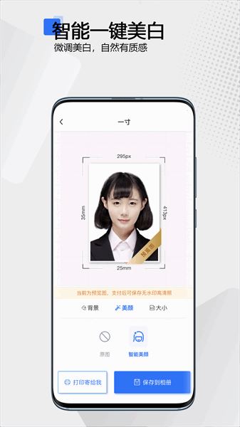 袋鼠证件照截图2