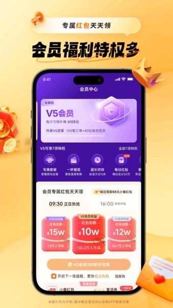 小蚕惠生活截图4