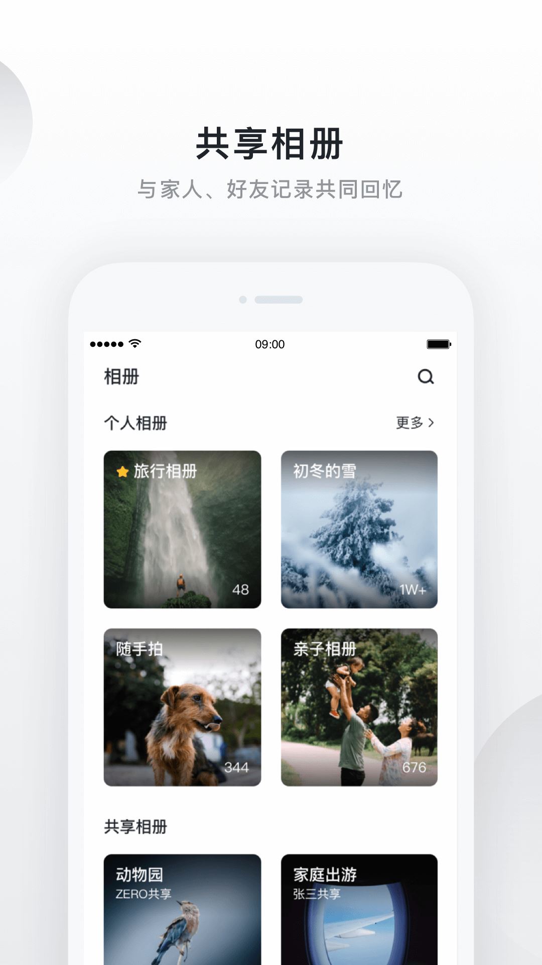 绿联私有云截图4