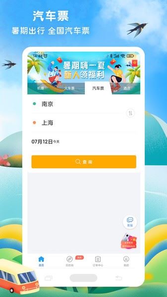 114票务网截图2