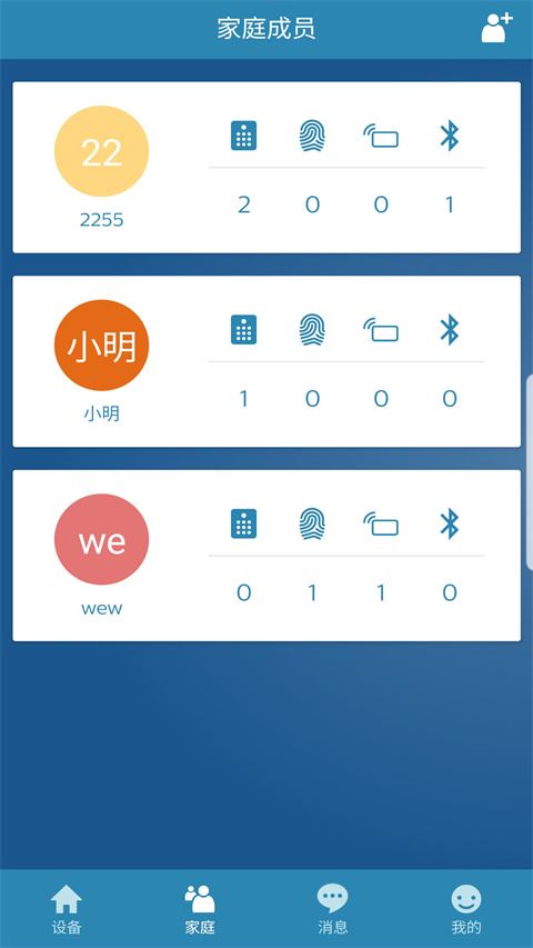 飞利浦智能锁(philips easykey)截图4