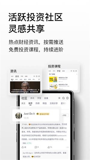老虎证券截图1
