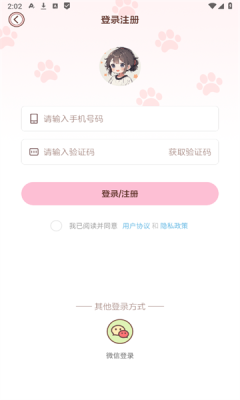 阿兜记账截图2