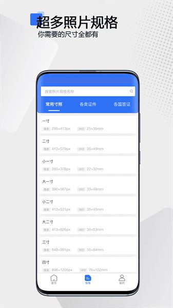 袋鼠证件照截图4