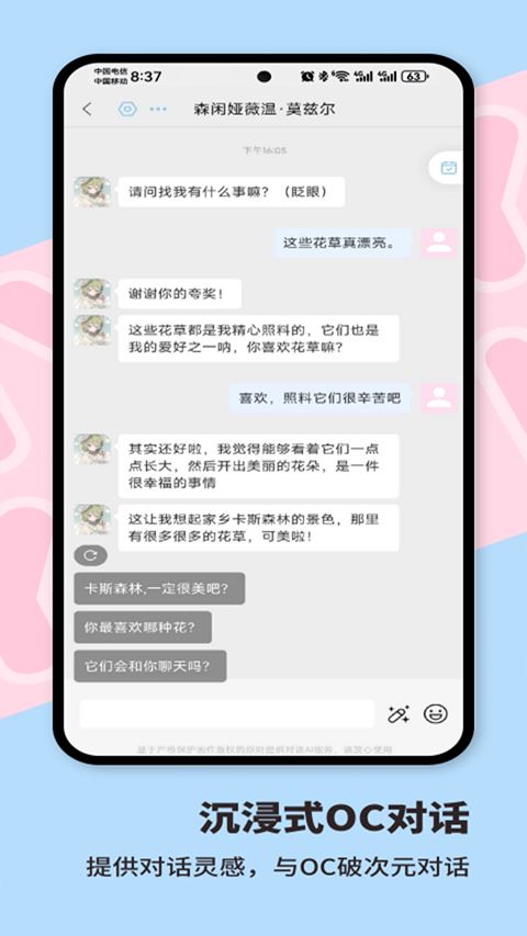 芋泥Neko截图4