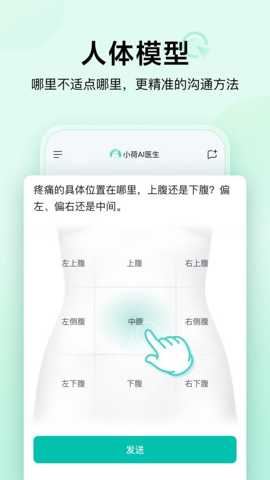 小荷AI医生截图4