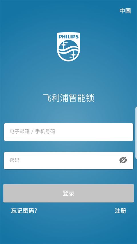 飞利浦智能锁(philips easykey)截图2