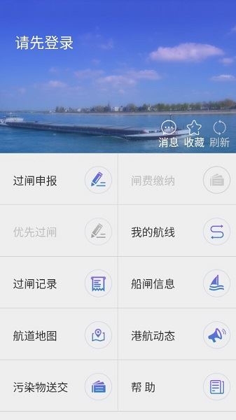 便捷过闸截图1