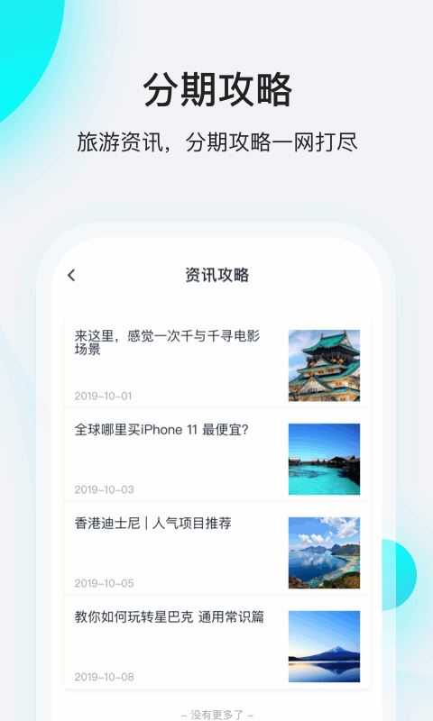 飞行卡截图2
