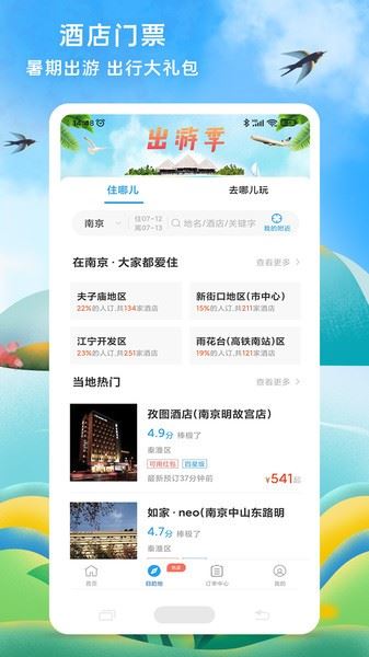 114票务网截图4
