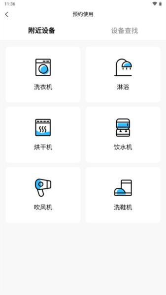 蔚来校园截图3