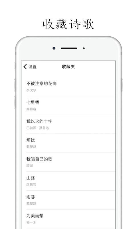 POEM截图4