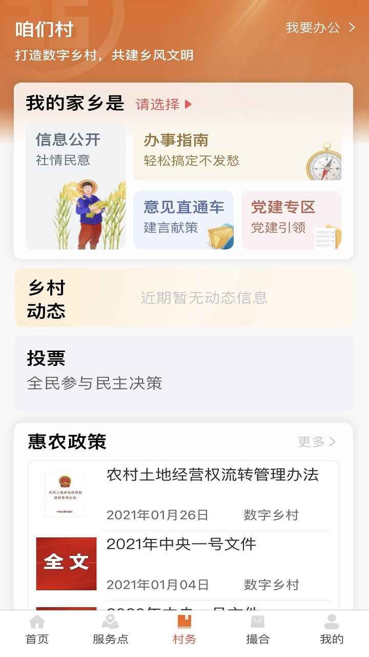 工银兴农通截图2
