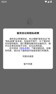 萝卜旅游截图3