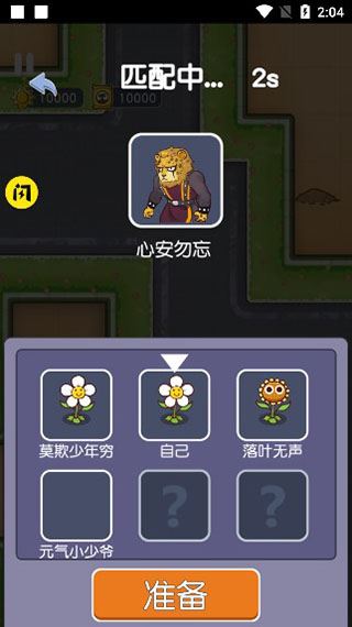 无人生存躲猫猫截图3