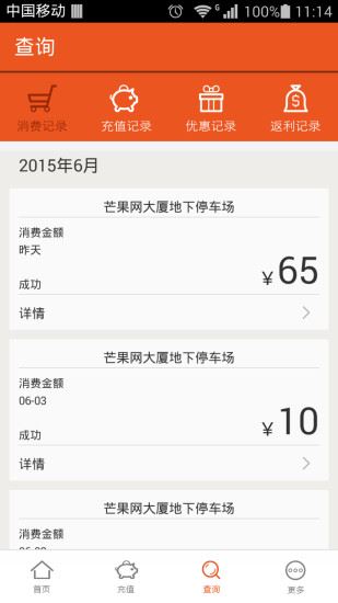 小猫停车截图4