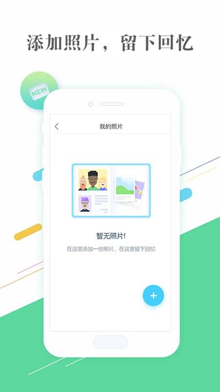 隐私相册管家截图4