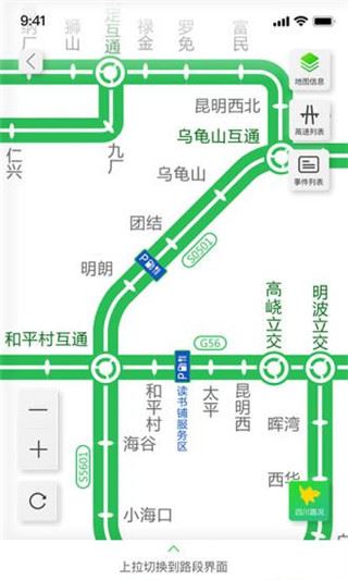 云南高速通截图1
