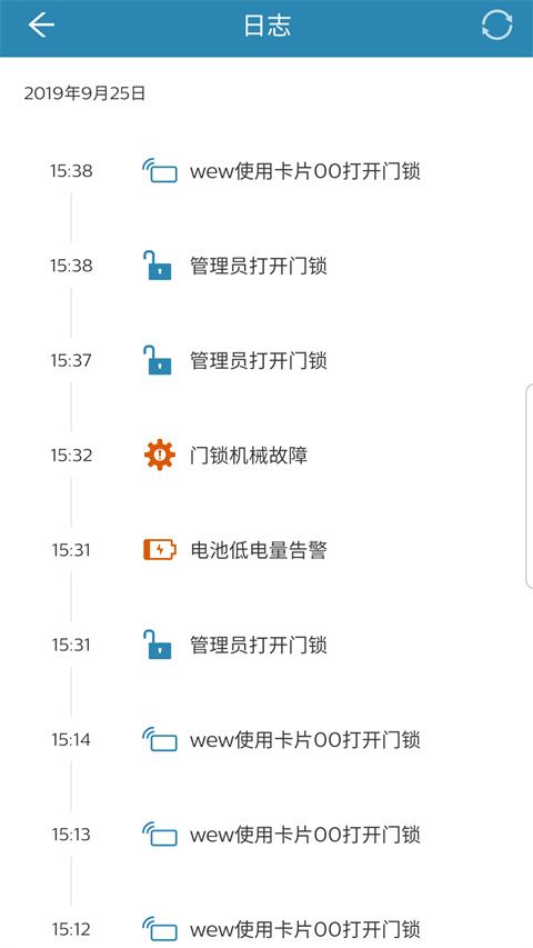 飞利浦智能锁(philips easykey)截图3