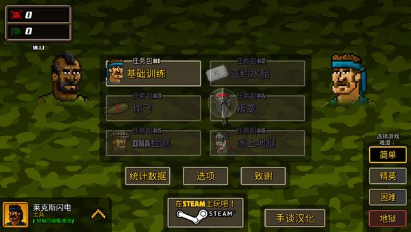 超强敢死队截图2
