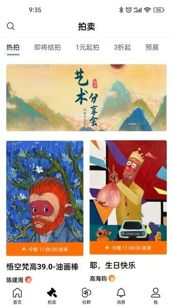 artand截图1