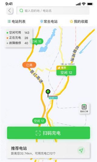 云南高速通截图4