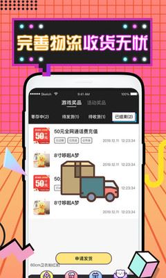 潮玩部落截图4