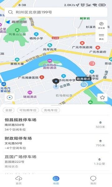广元停车截图1