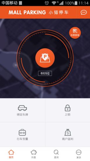 小猫停车截图2