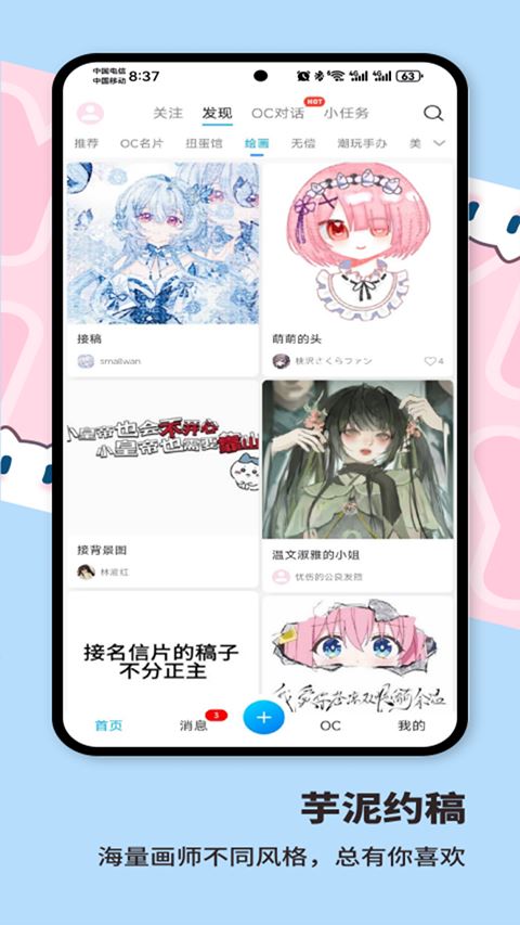 芋泥Neko截图2
