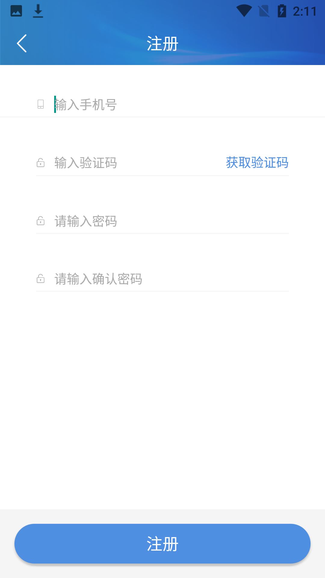晋治安截图3