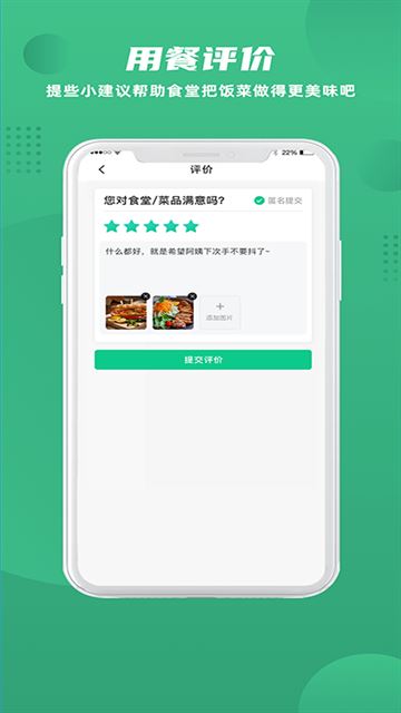 益食堂截图1