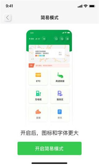 云南高速通截图5