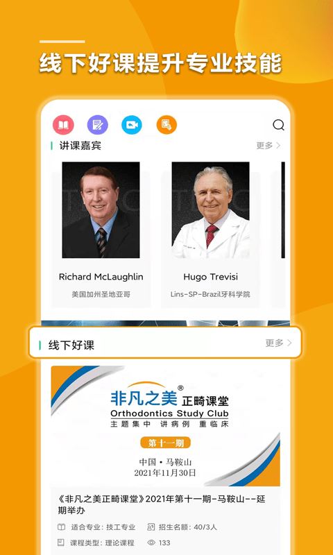 泰克莱恩医疗截图1