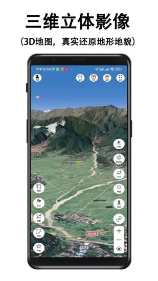 子午地图截图1