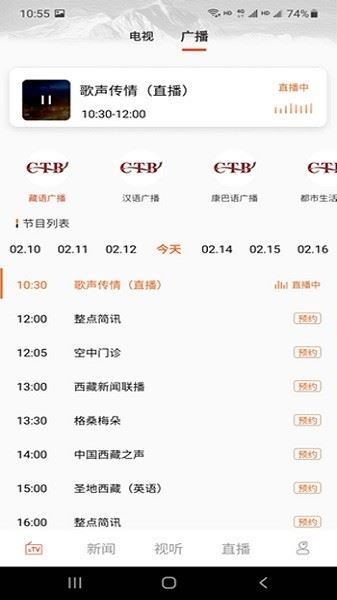珠峰云截图3