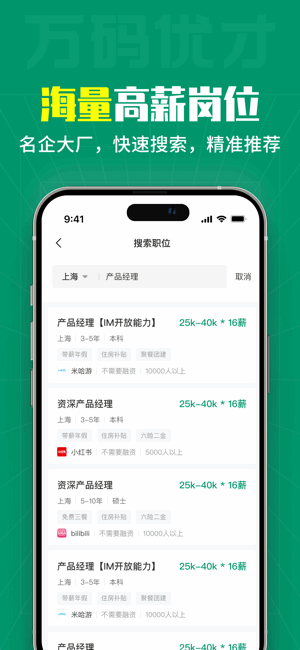 万码优才截图2