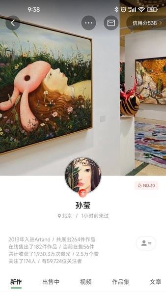 artand截图4