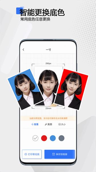 袋鼠证件照截图3