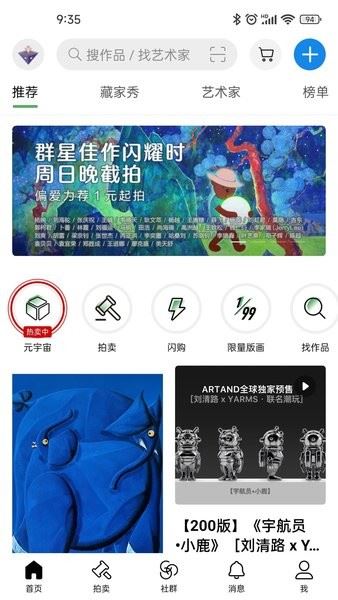 artand截图2