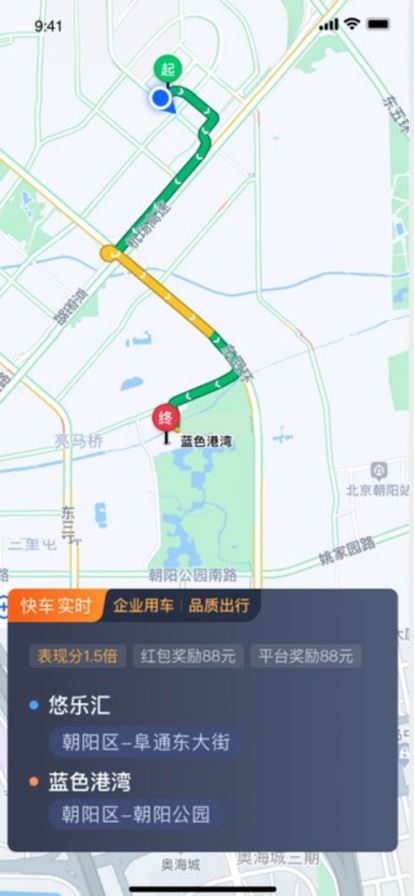 着急打车司机端截图5