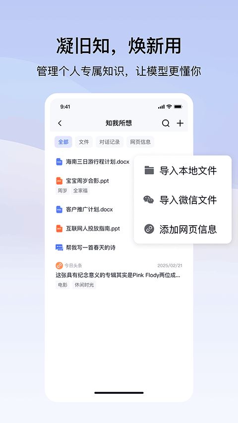 个知截图1