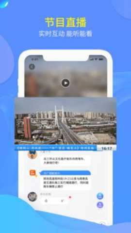 交广领航截图2