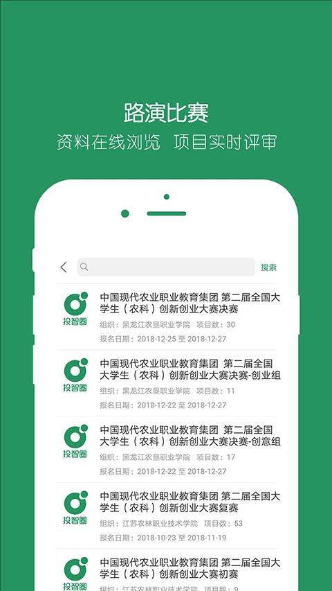 投智圈截图4