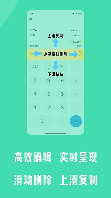 多多计算器截图4