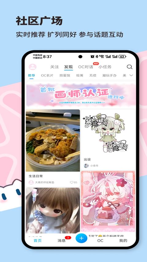 芋泥Neko截图3