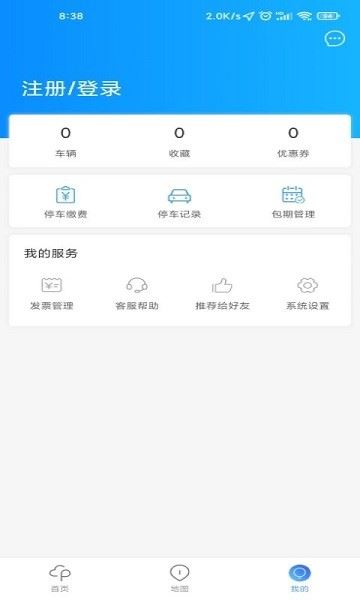 广元停车截图2
