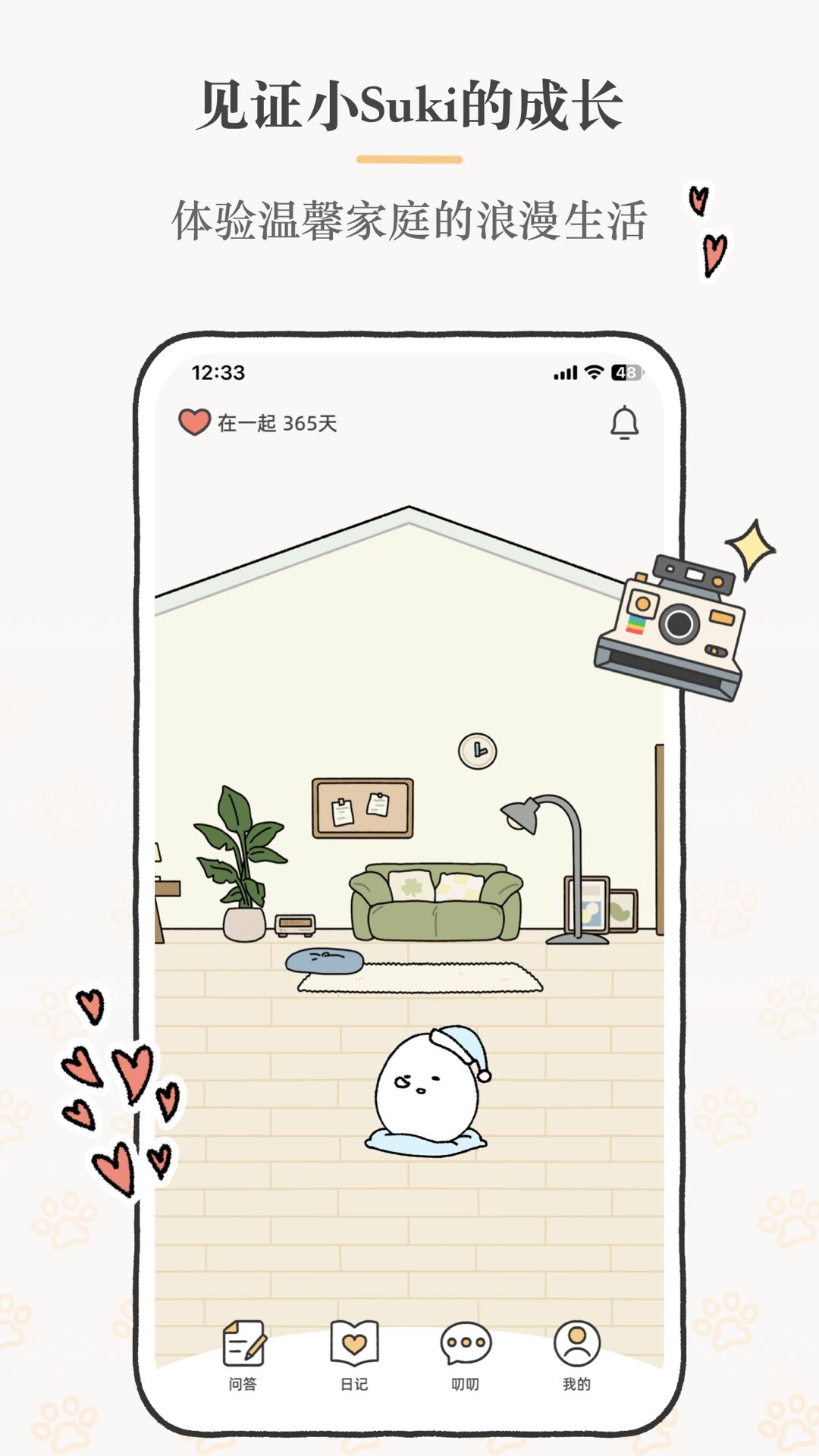 Suki截图2