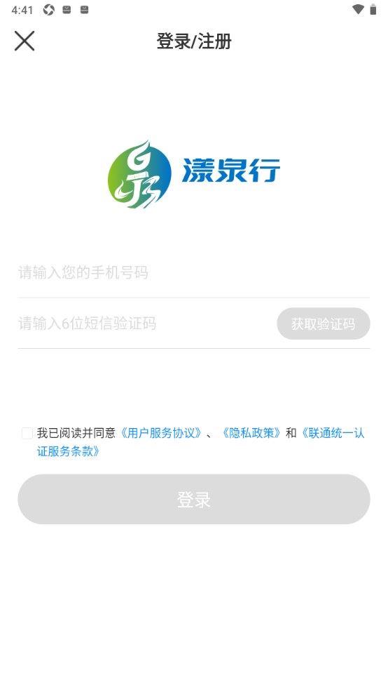 漾泉行截图1