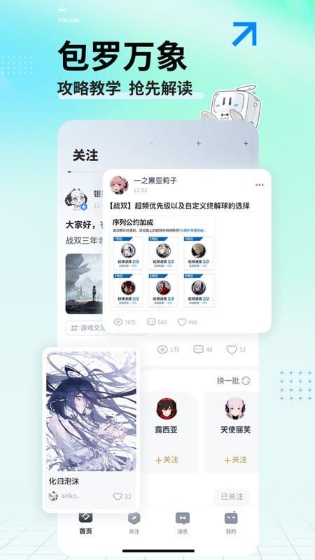 库街区app手机版截图3